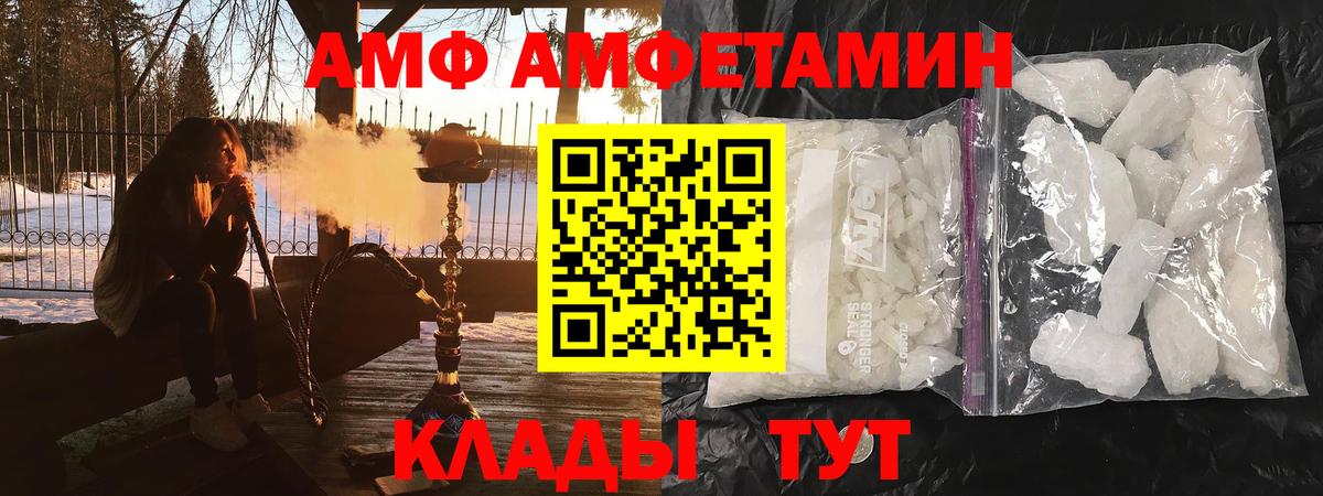 АМФЕТАМИН VHQ Нефтекамск