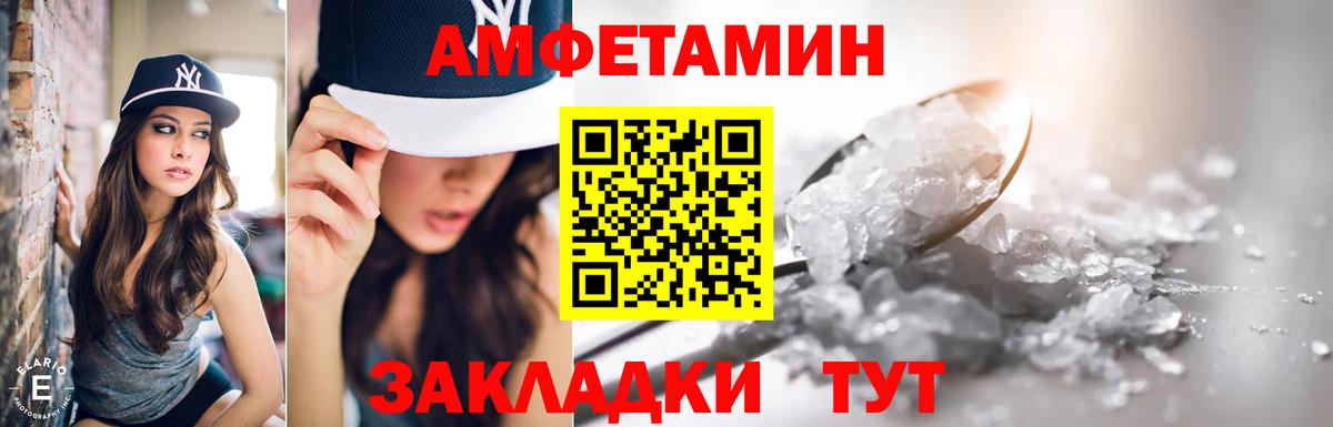 Нефтекамск  АМФЕТАМИН  Вход с VPN  Amphetamine  АМФЕТАМИН 97% 