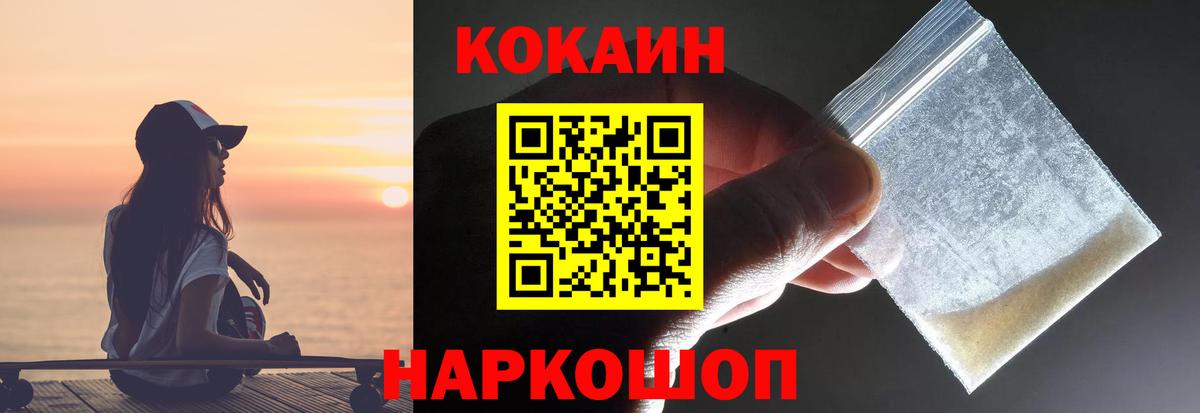 Cocaine 97% Нефтекамск