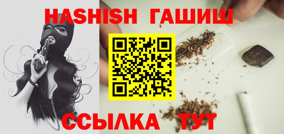 ГАШИШ  Вход с VPN  ГАШИШ индика сатива  Нефтекамск  ГАШ Cannabis 