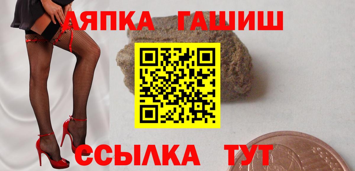 ГАШ гашик Нефтекамск