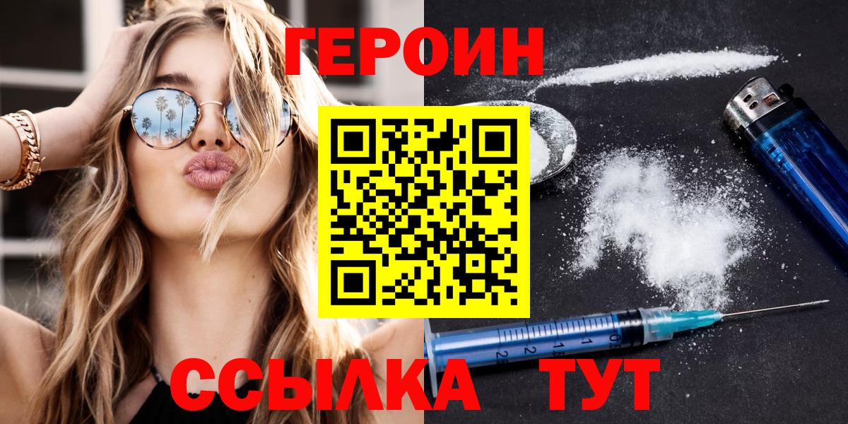 Нефтекамск  Героин белый  Вход с VPN 