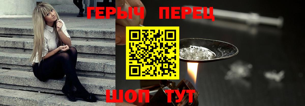 ГЕРОИН хмурый Нефтекамск