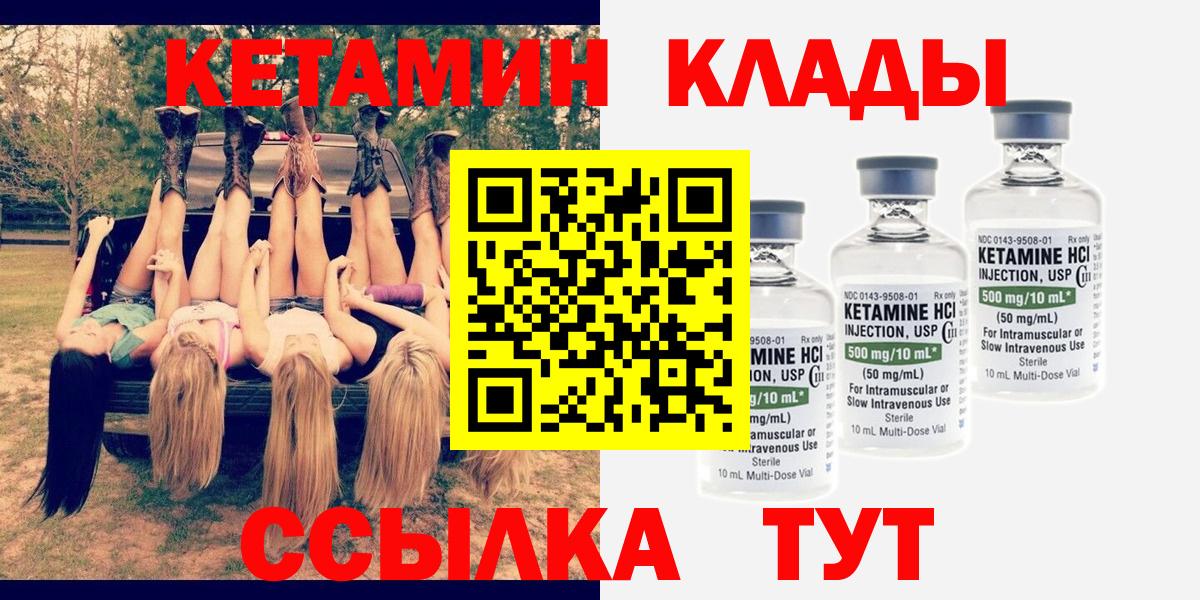 omg ссылка  Вход с VPN  Нефтекамск  Кетамин VHQ 