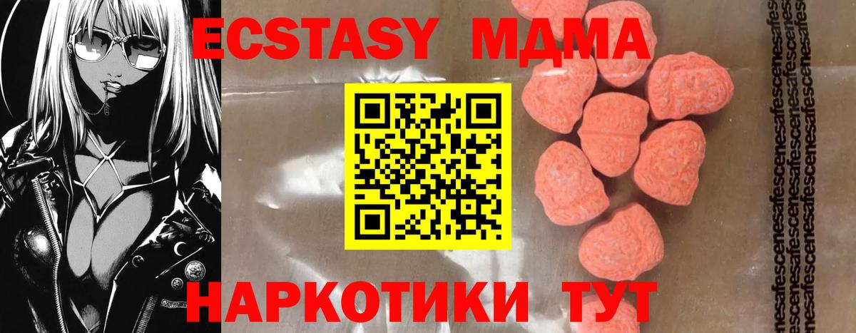MDMA  МДМА Molly  Нефтекамск  Вход с VPN  MDMA молли 