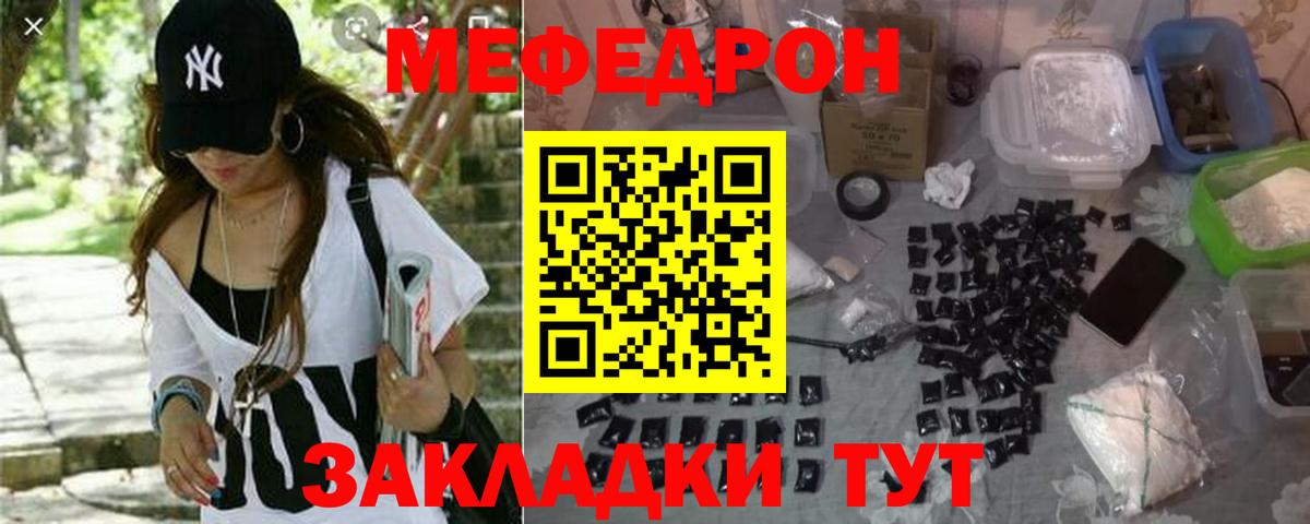 Нефтекамск  где продают   МЯУ-МЯУ  Вход с VPN  Меф мука  Мефедрон кристаллы  Мефедрон 