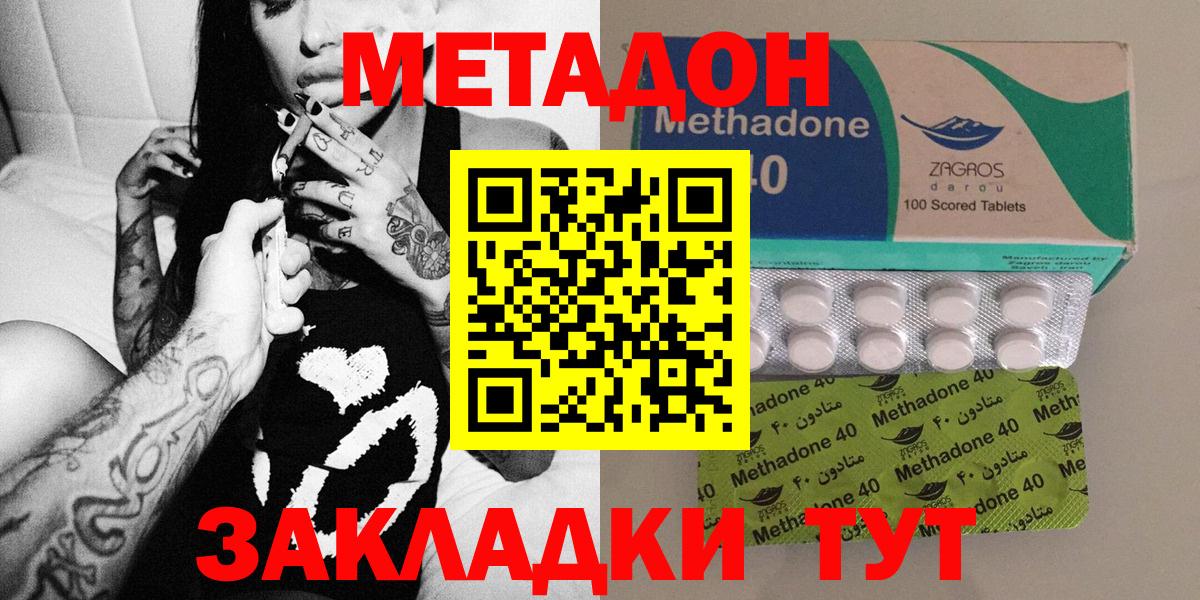 МЕТАДОН VHQ  Вход с VPN  ссылка на мегу ссылки  Нефтекамск 