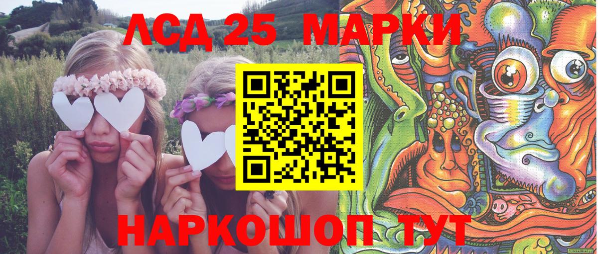 Марки 25I-NBOMe 1,8мг Нефтекамск