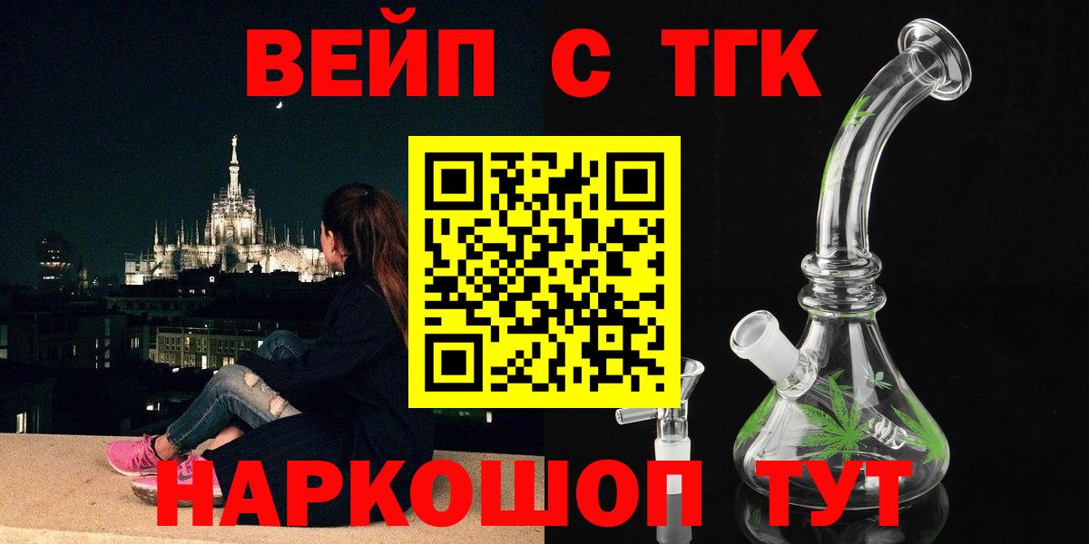 ТГК вейп с тгк  Дистиллят ТГК Wax  OMG ТОР  Вход с VPN  Нефтекамск 