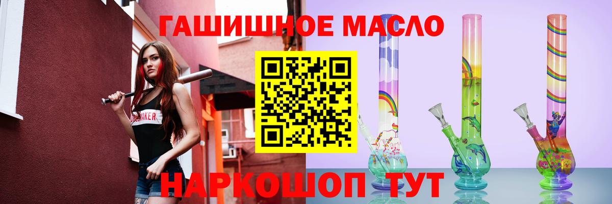 ТГК THC oil Нефтекамск