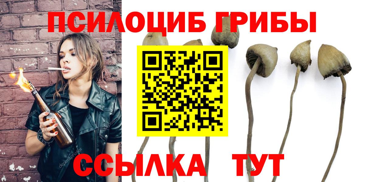 Галлюциногенные грибы MAGIC MUSHROOMS Нефтекамск